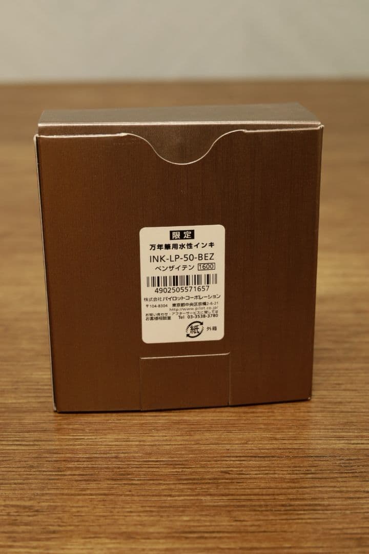 Pilot 100th Anniversary Limited Ink Benzaiten 50ml Lucky Gods Collectible | Suadpens