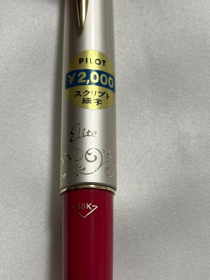 Pilot 18K Script Fountain Pen Retro 1970s Fine Point Unused Black | Suadpens