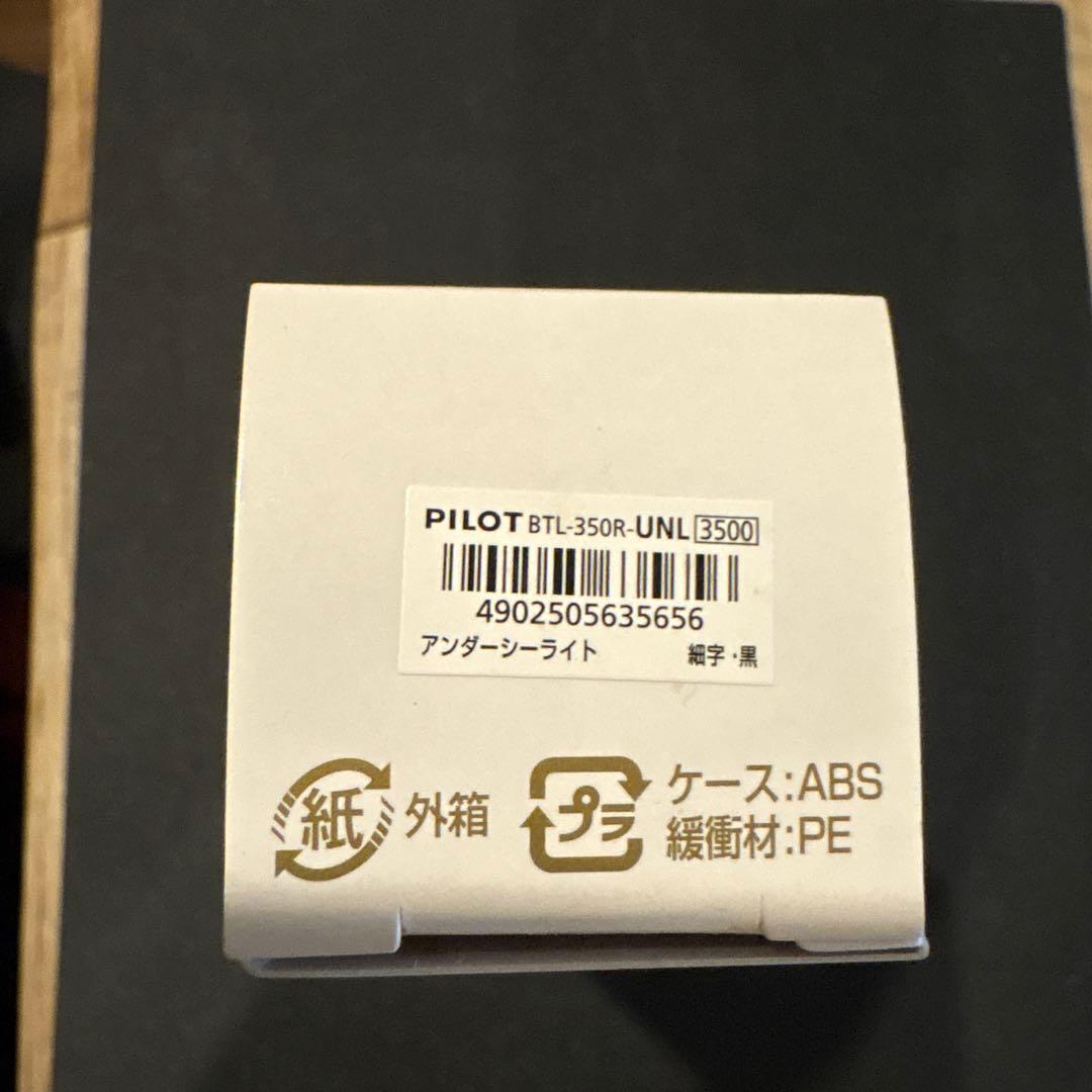 Unused TIMELINE Limited Re-Start Under Sea Light Pen 2021 Limited Color | Suadpens
