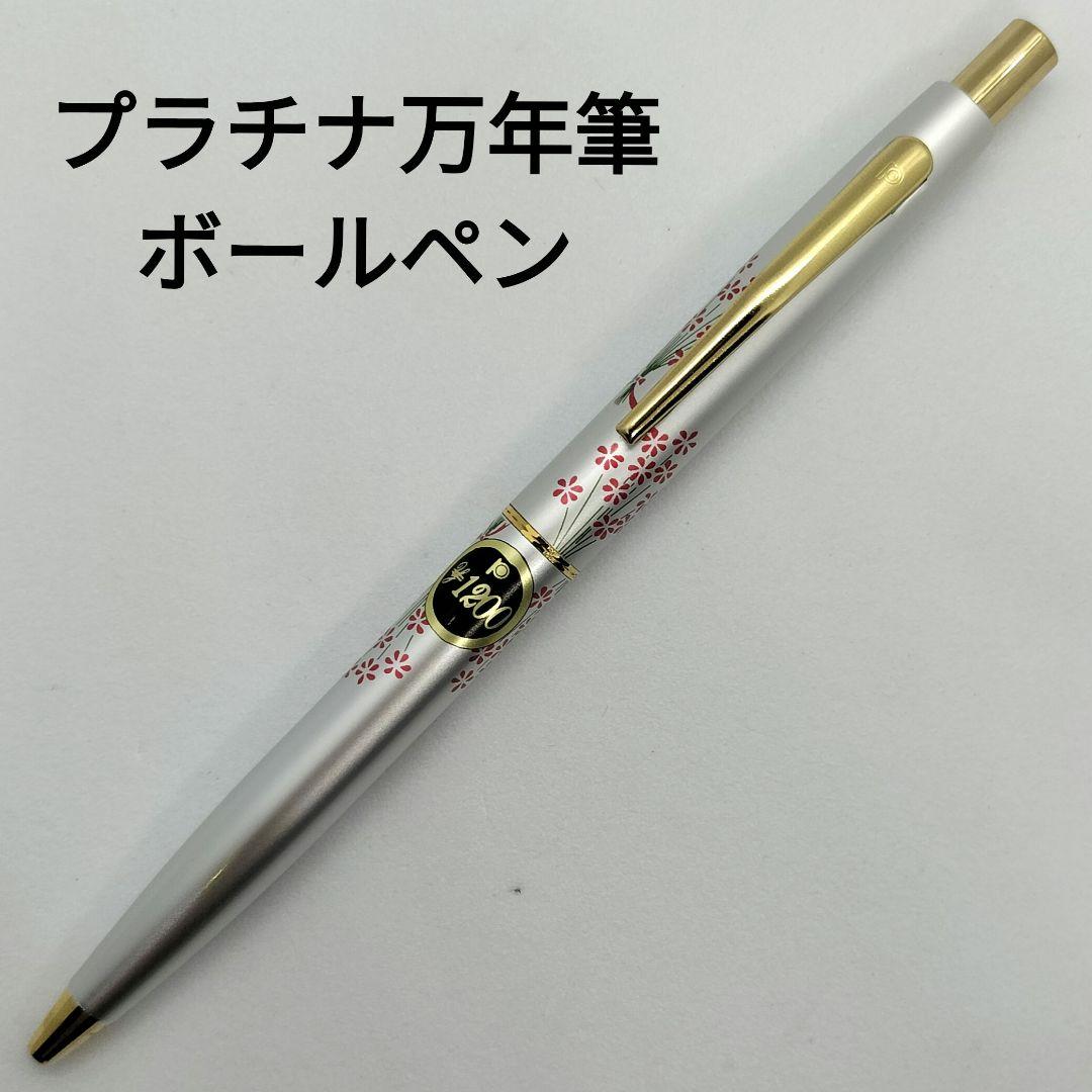 Platinum Floral Bouquet Ballpoint Pen Silver Discontinued Collectible 1 pc | Suadpens