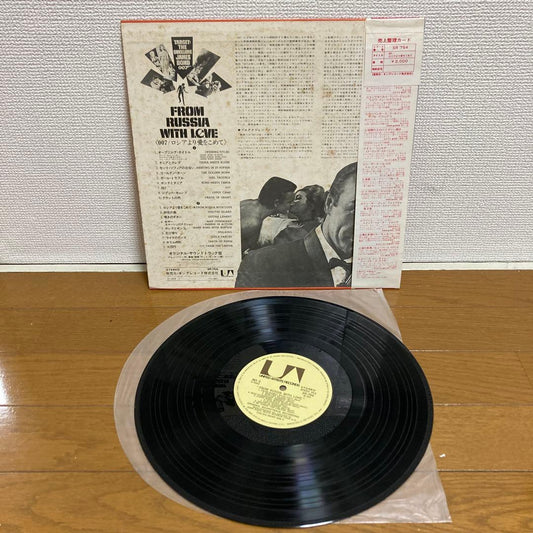 007 From Russia with Love Soundtrack Vinyl SR754 with Sleeve & Liner Used | Japansoundstore