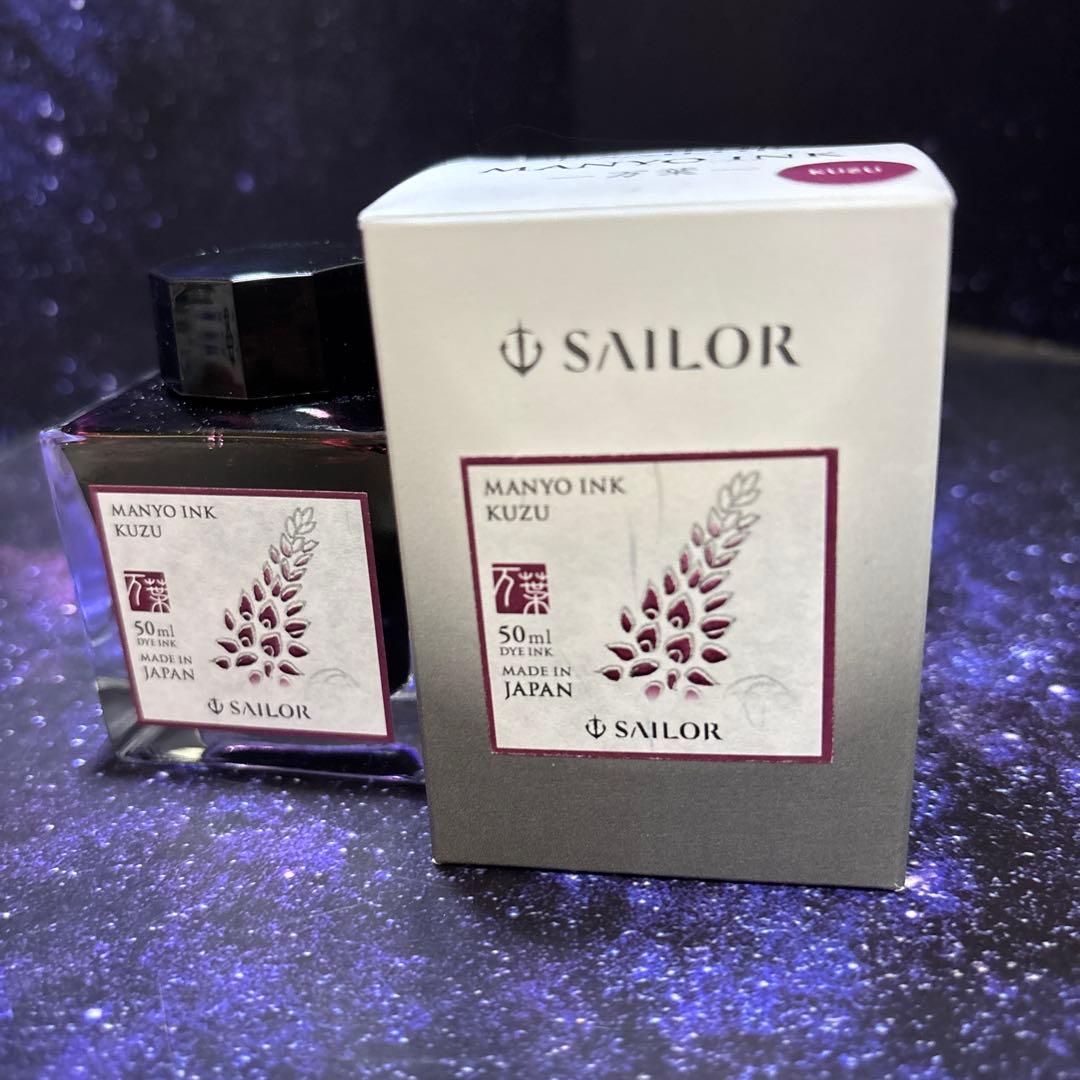 Sailor Overseas Limited Ink Kuzu 50ml Fountain Pen Ink Used/ESG | Suadpens