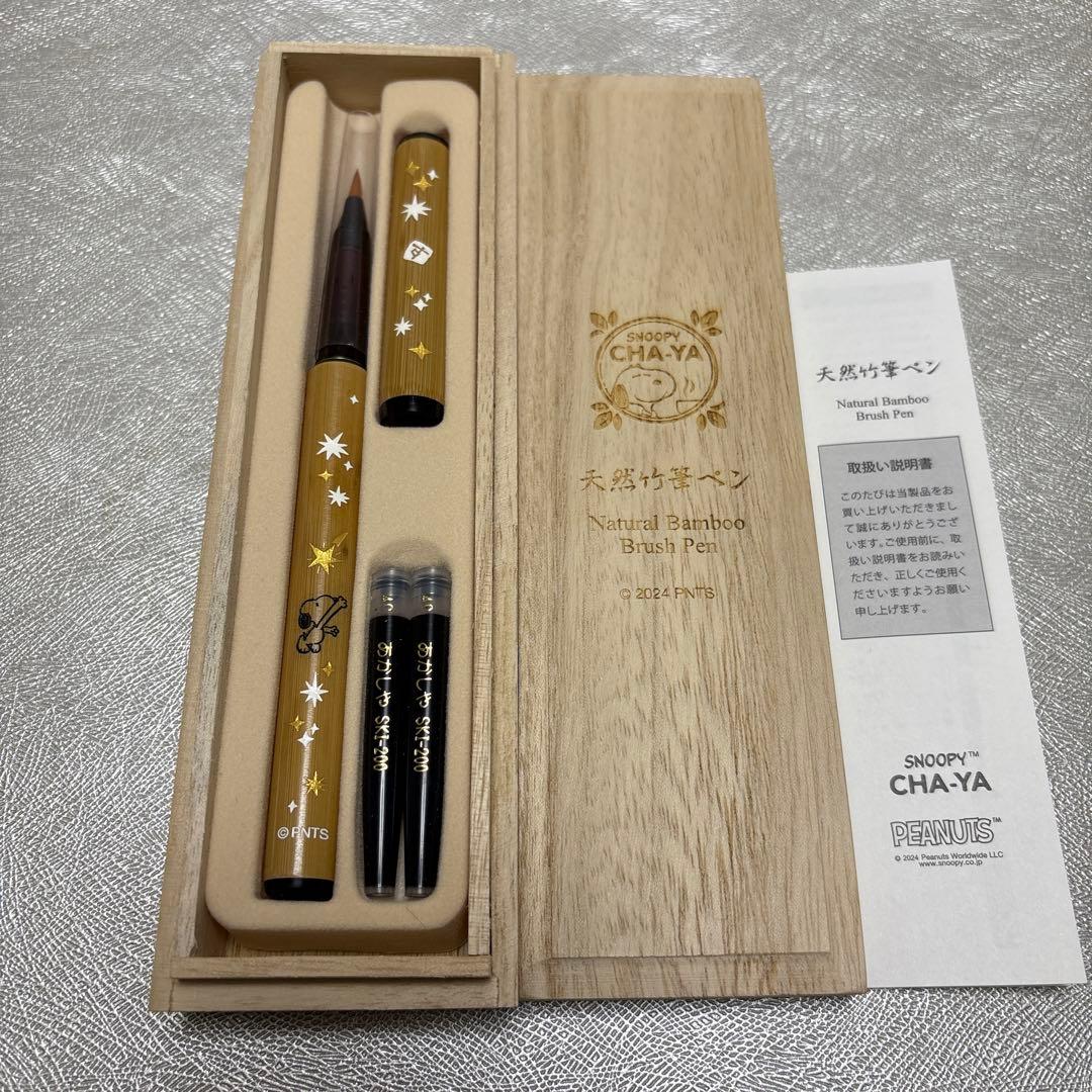 Snoopy Bamboo Brush Pen Limited Unused with 2 Ink Refills | Suadpens
