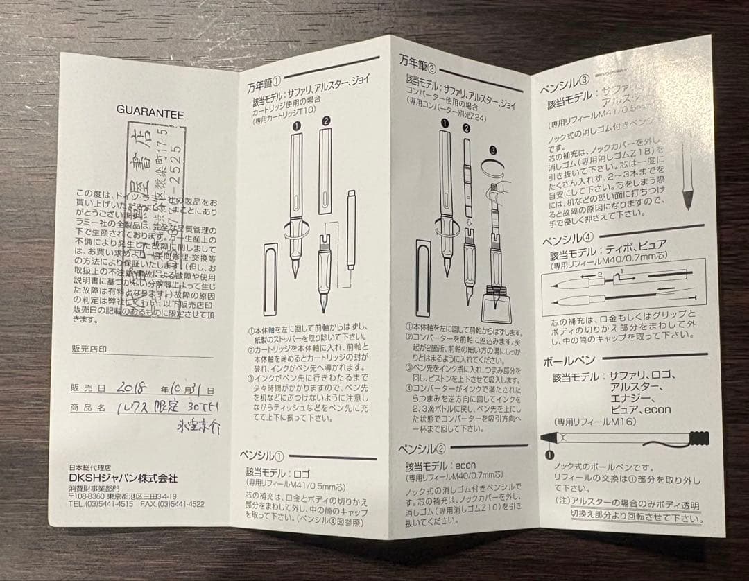 Kyosuke Himuro 30th Lux Limited LAMY Fountain Pen Metal Silver Box Included Used | Suadpens