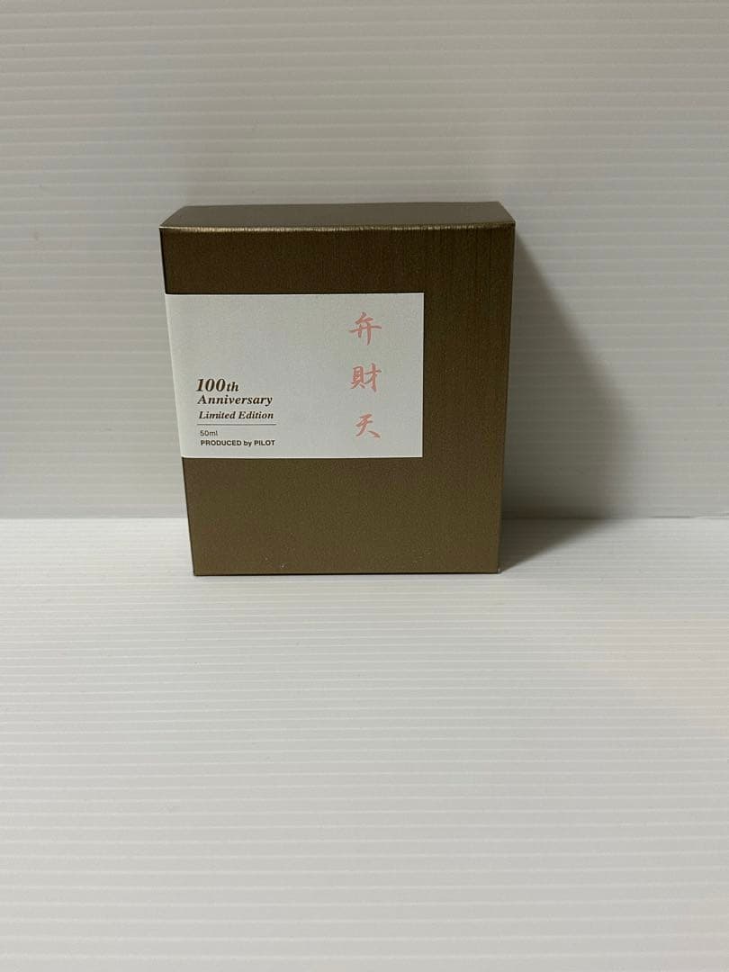 Pilot 100th Anniversary Ink Benzaiten Lucky Gods Limited Edition | Suadpens