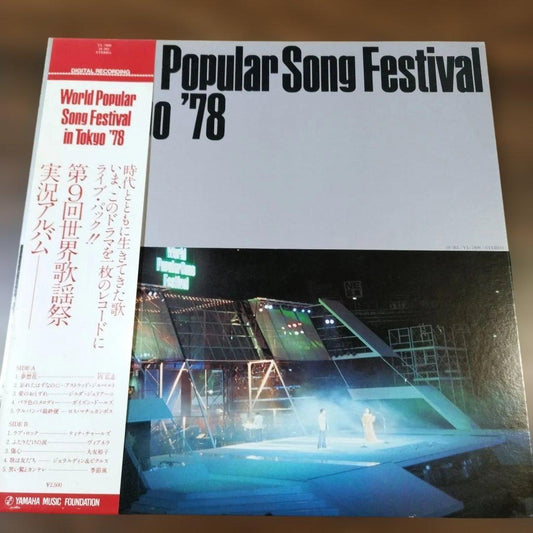 1978 World Popular Song Festival Live LP Hiroshi En, Yuko Otomo Collectible | Japansoundstore