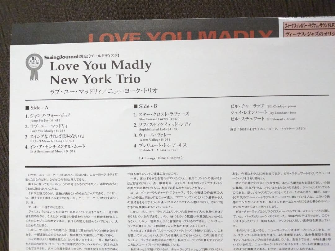 York Trio Love You Madly Jazz LP Record Venus Records Used | Japansoundstore