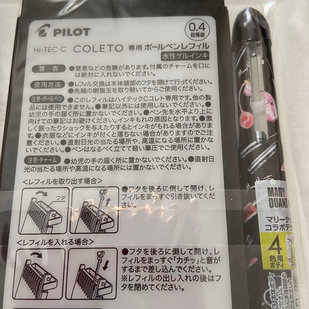 Marie Quant x C Coleto Limited Edition Pouch & Gel Pen Set, Unused | Suadpens