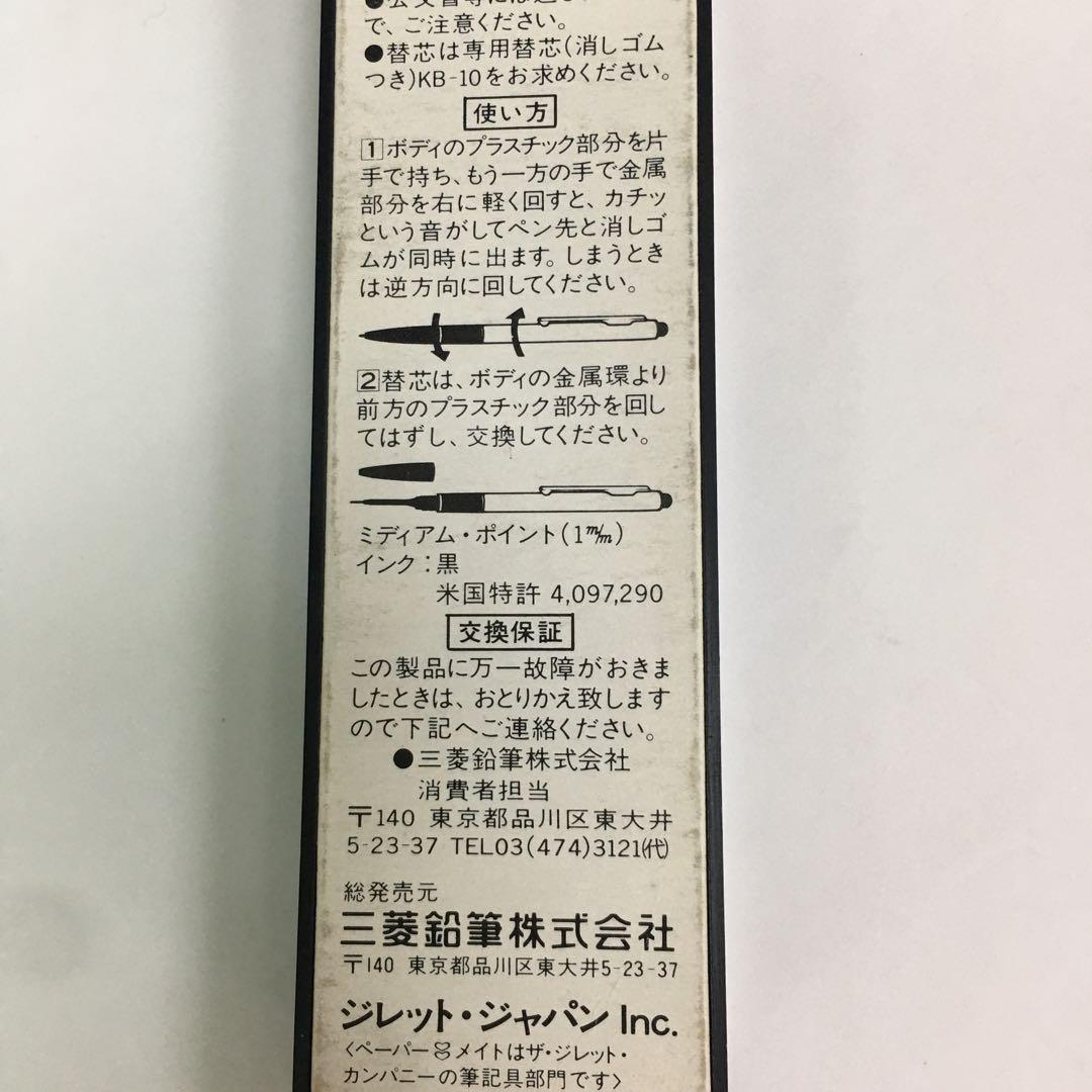 Mitsubishi Retro Kelbo II Erasable Ballpoint Pen Red 0.7mm Used | Suadpens