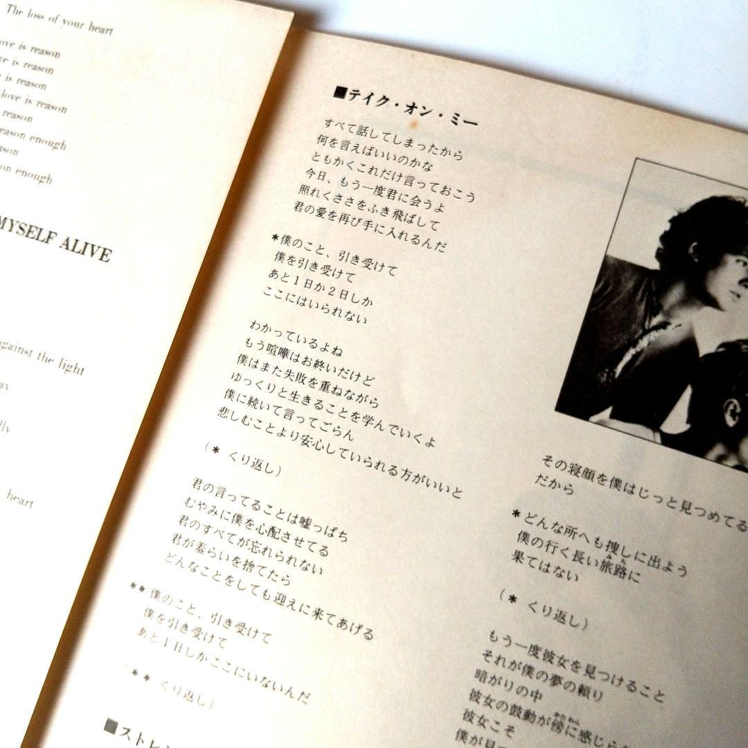 a-ha Hunting High & Low & R.P.M. 80s Norweigan Synth Pop Vinyl Record Used | Japansoundstore