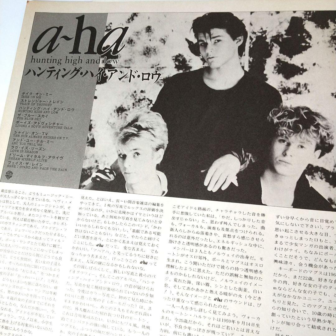a-ha Hunting High & Low & R.P.M. 80s Norweigan Synth Pop Vinyl Record Used | Japansoundstore