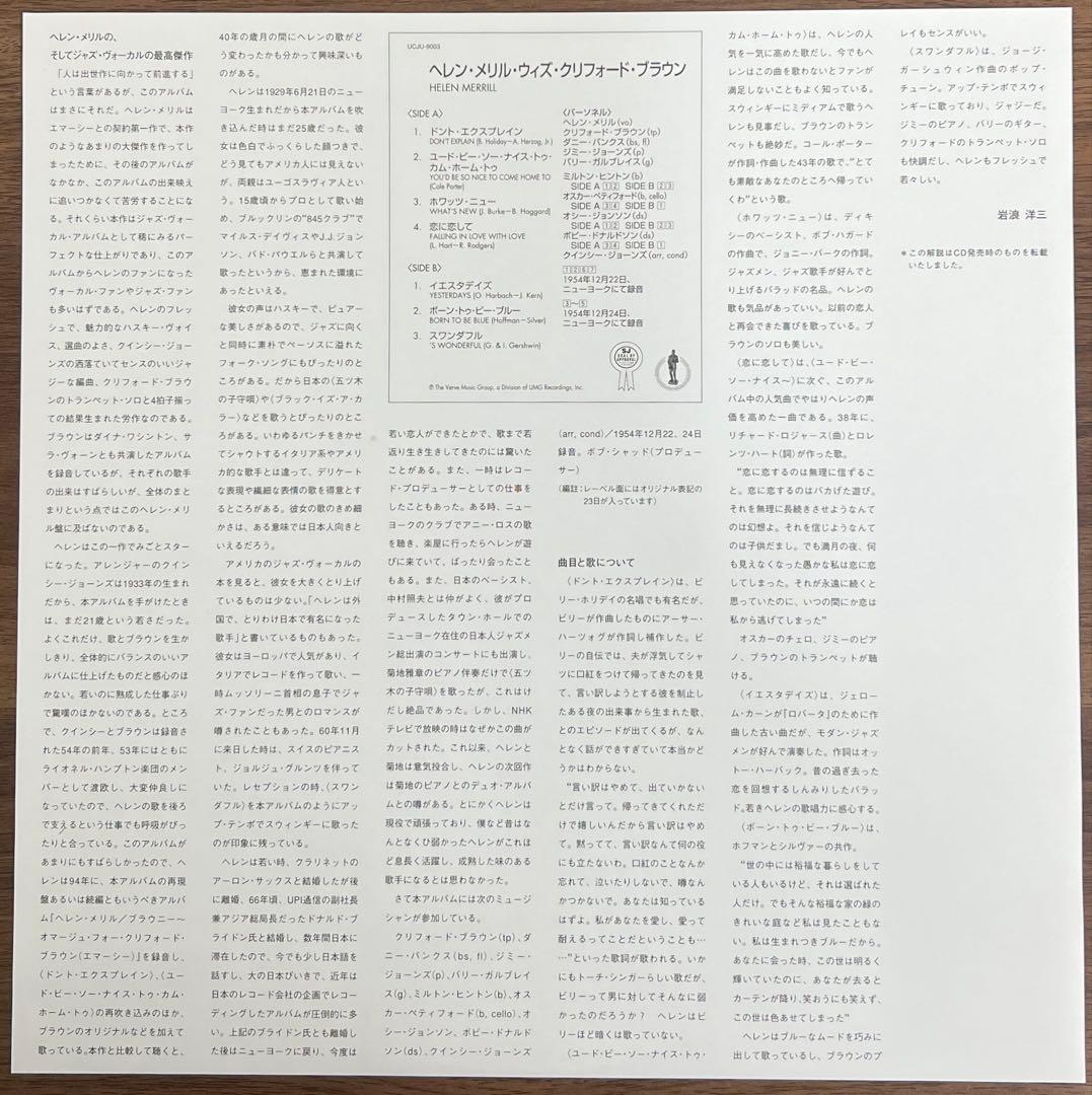 [LP/with obi] Helen Merrill / Helen Merrill | Japansoundstore