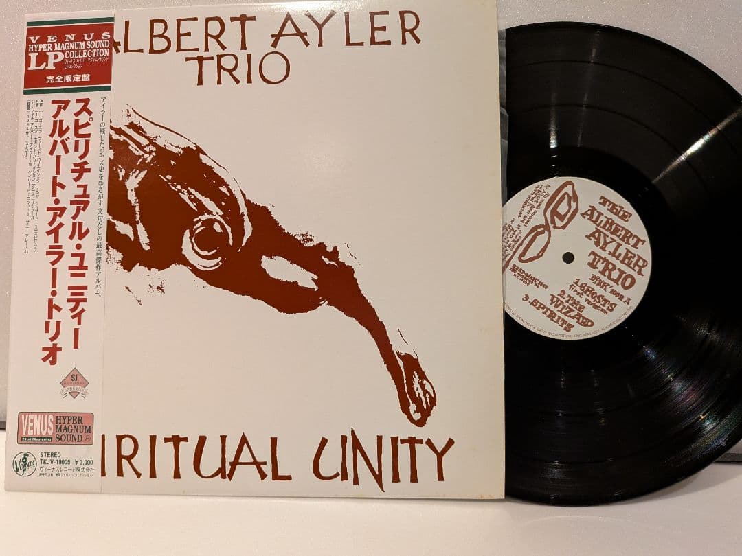 Albert Ayler Trio Spiritual Unity LP Jazz Record Venus with OBI & Liner | Japansoundstore
