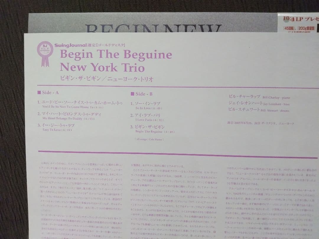 York Trio "Begin The Beguine" Jazz LP Record Venus Feelgood Used | Japansoundstore