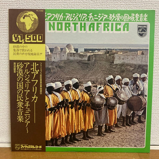 Algeria Tunisia Folk Music Records Desert Countries PC-1542 NM Free Ship | Japansoundstore