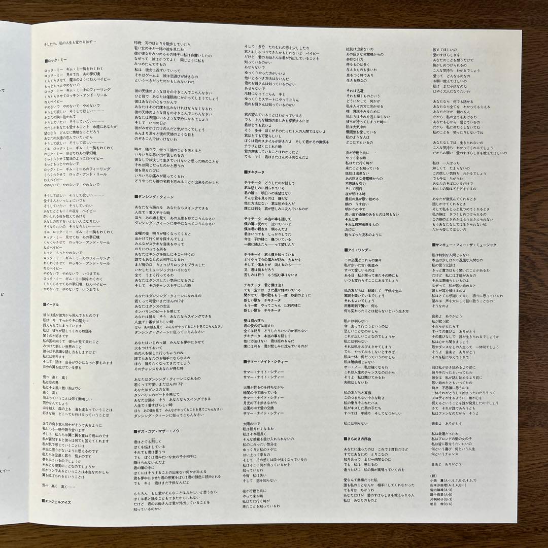 ABBA Greatest Hits Vol. 2 Record with obi | Japansoundstore