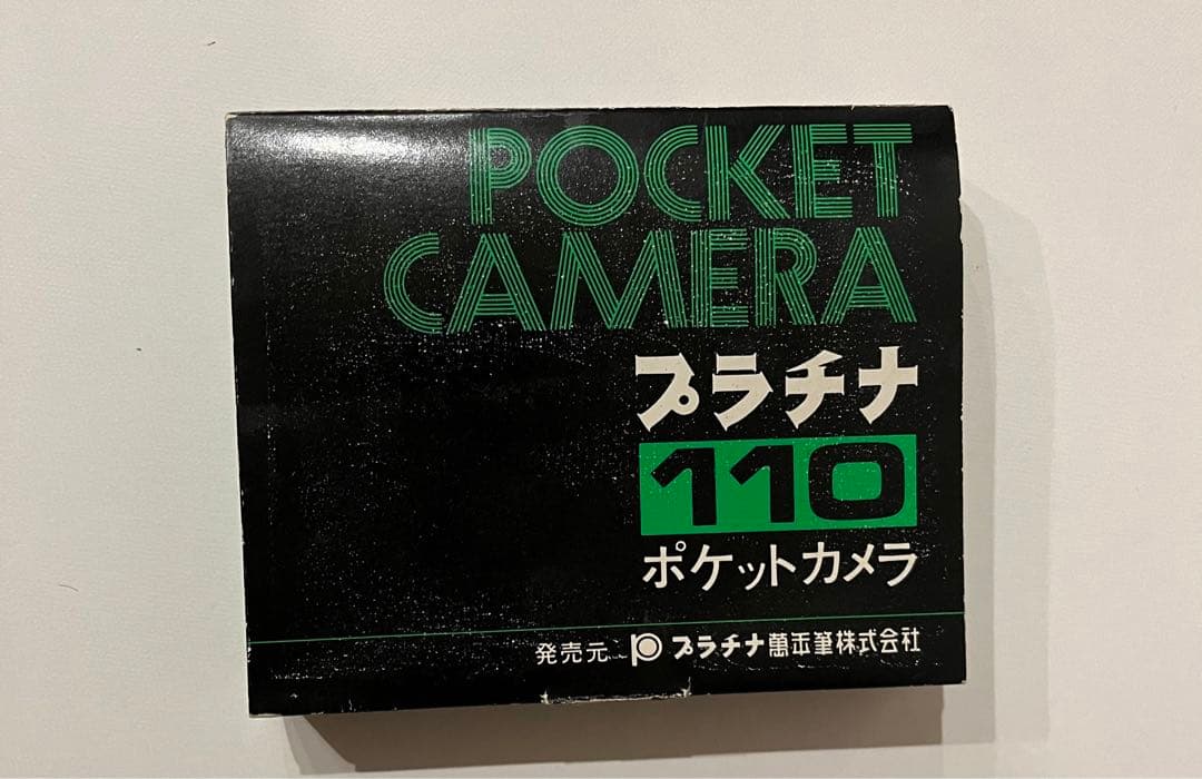 Platinum 110 Pocket Camera, Unused, Sakura Color Film, Retro Style | Suadpens