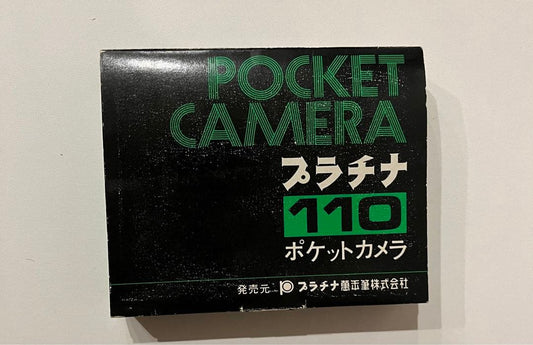 Platinum 110 Pocket Camera, Unused, Sakura Color Film, Retro Style | Suadpens