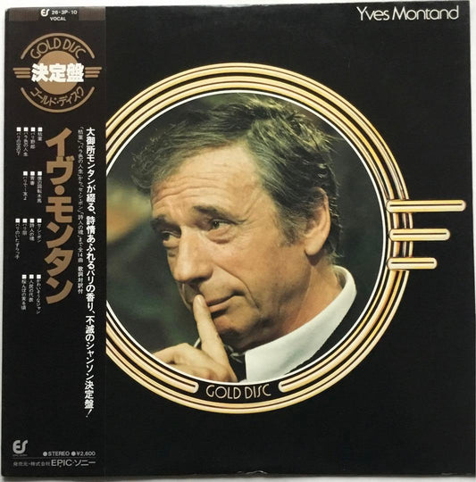Yves Montand Chanson Album Beatles Hits Golden Disk Obi Included Used | Japansoundstore