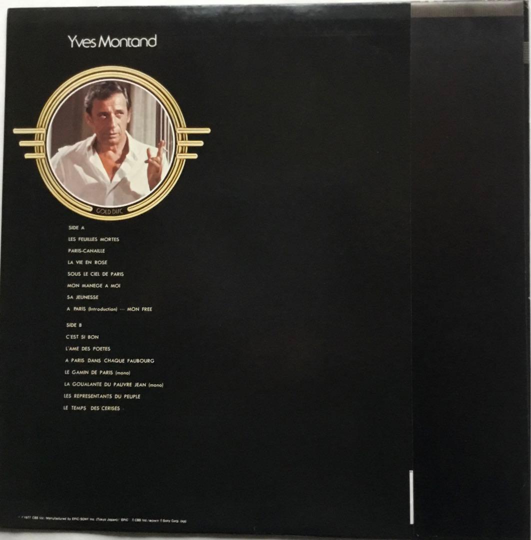 Yves Montand Chanson Album Beatles Hits Golden Disk Obi Included Used | Japansoundstore
