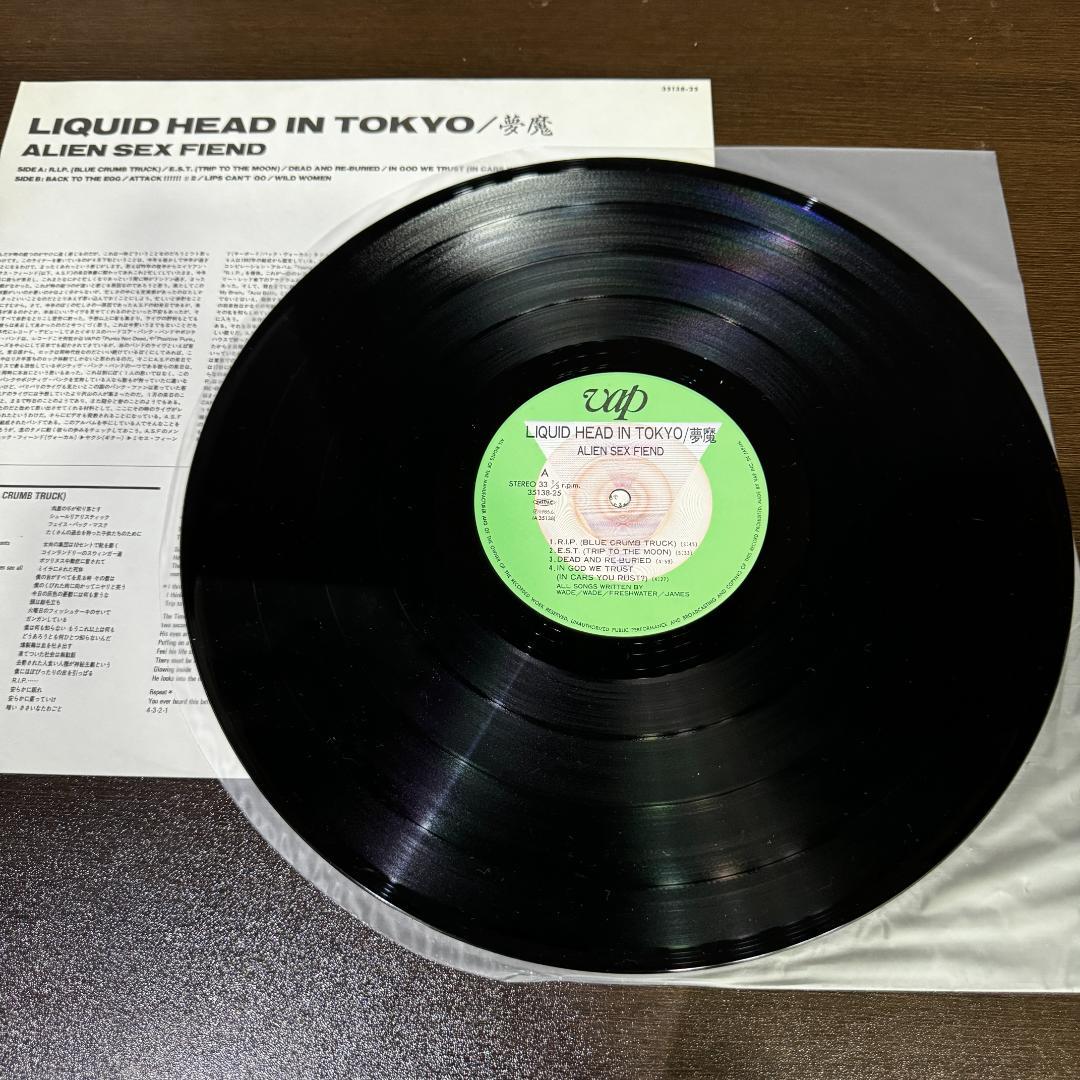 Alien Sex Fiend Liquid Head in Tokyo LP Japanese Insert Used Record | Japansoundstore