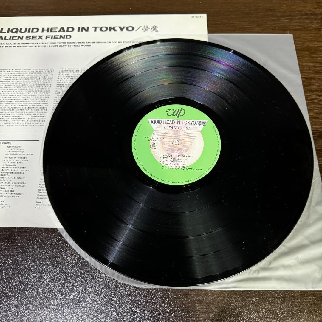 Alien Sex Fiend Liquid Head in Tokyo LP Japanese Insert Used Record | Japansoundstore