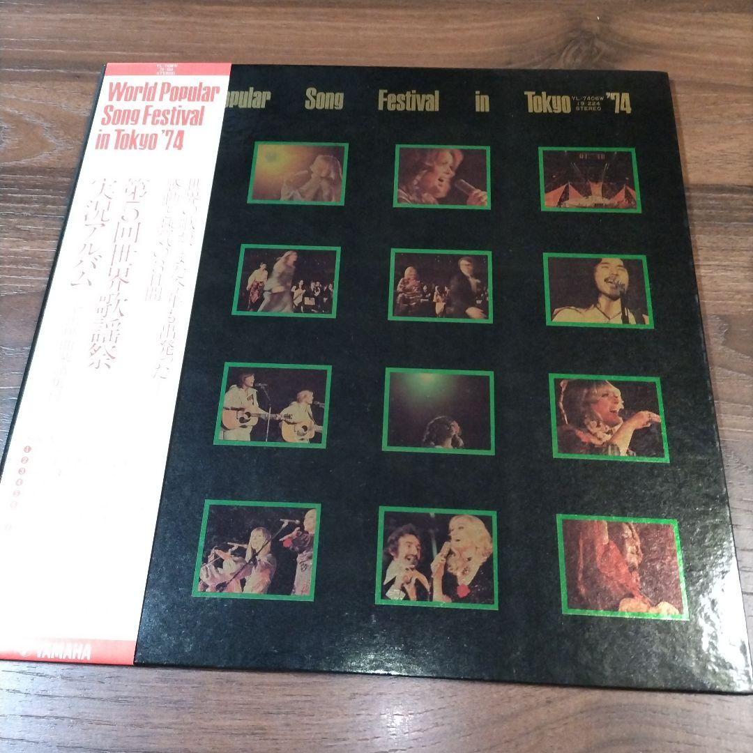 Yoshimi Hamada Yuki Katsuragi Live Album 1974 5th World Music Festival Like | Japansoundstore