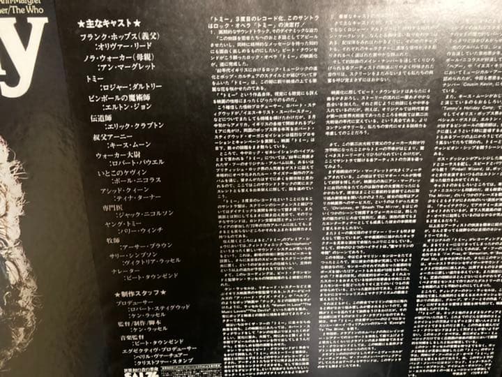 Who Tommy Vinyl LP - Domestic Release Used, Excellent Condition | Japansoundstore