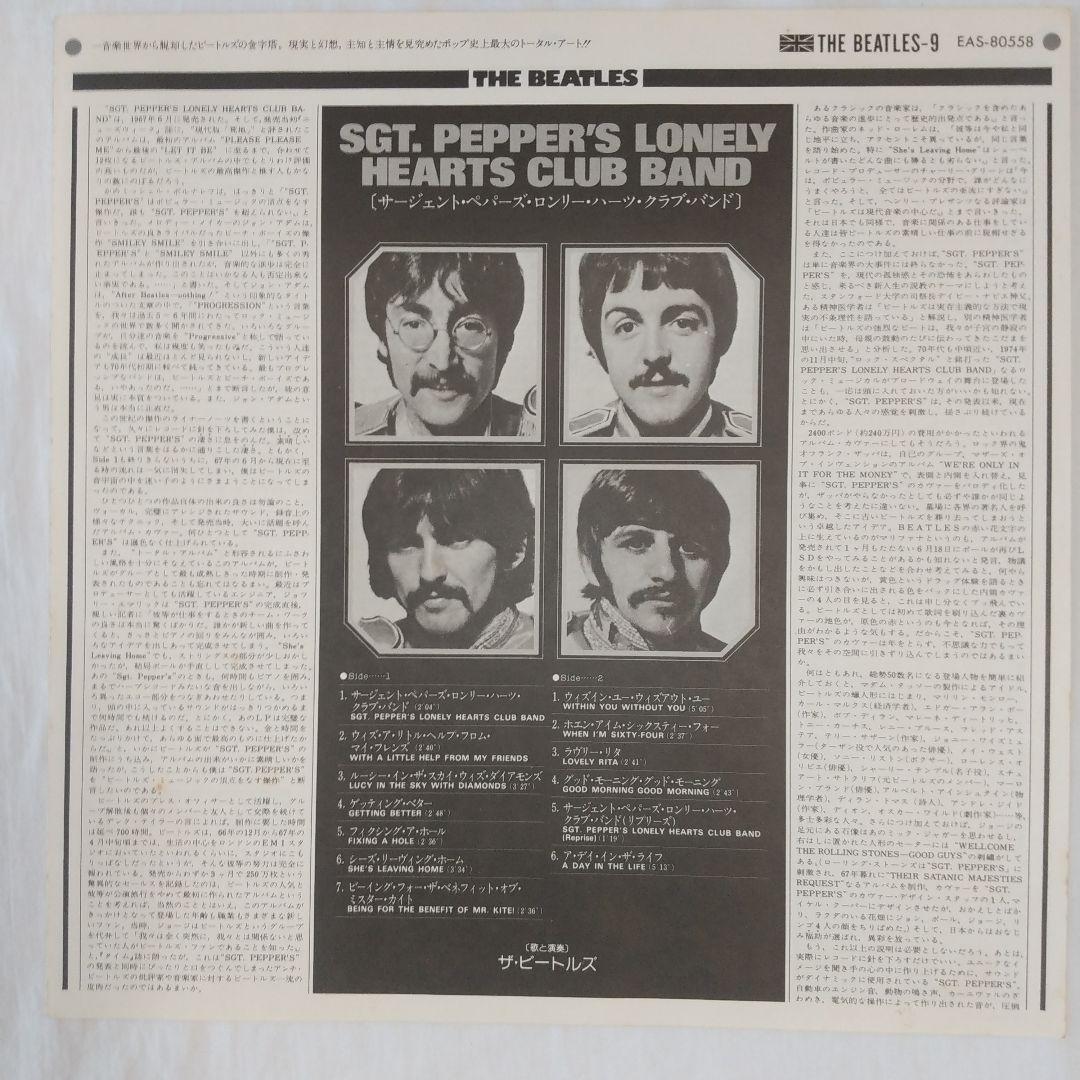 "Sgt. Pebber's Lonely Hearts Club Band/The Beatles" Domestic Edition | Japansoundstore