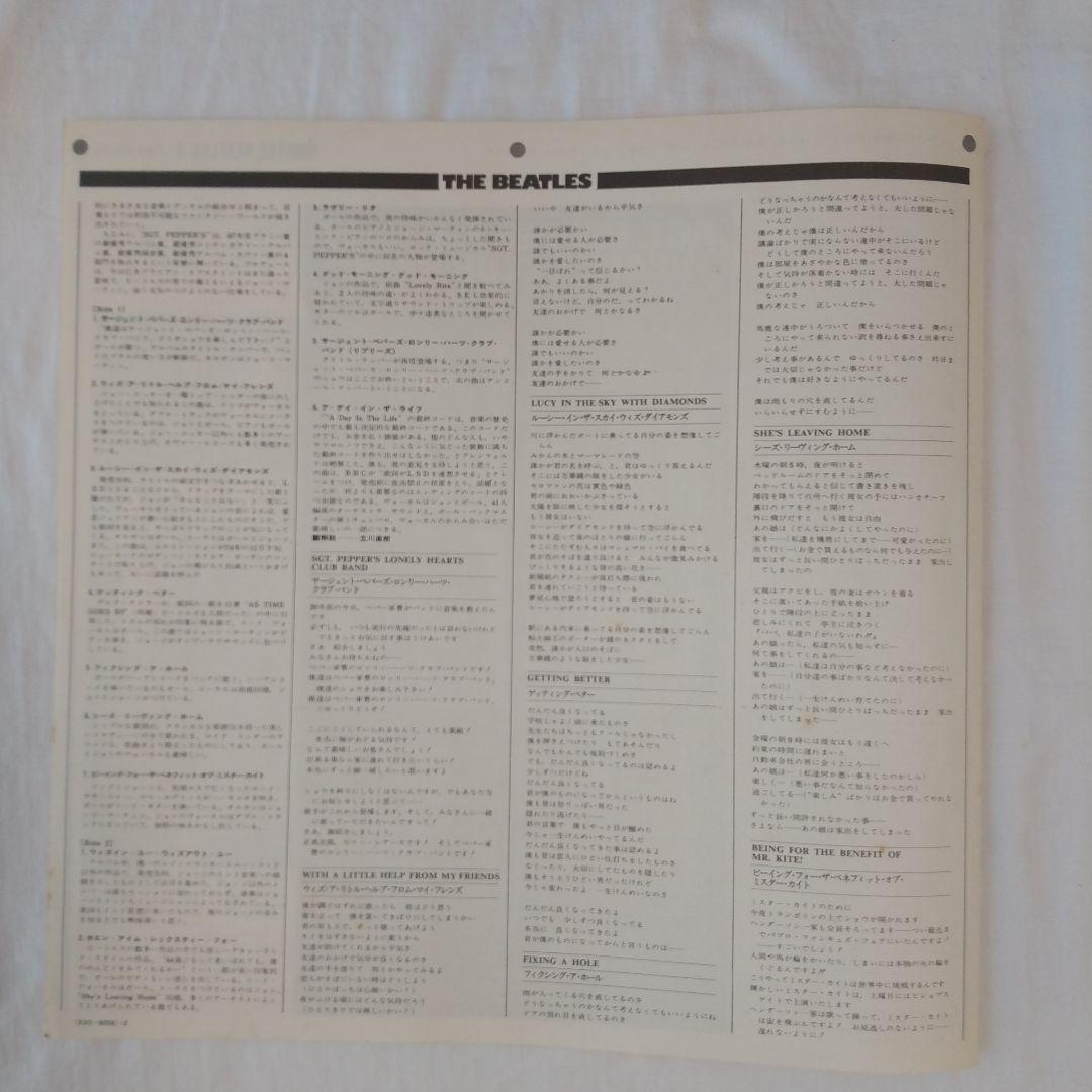 "Sgt. Pebber's Lonely Hearts Club Band/The Beatles" Domestic Edition | Japansoundstore
