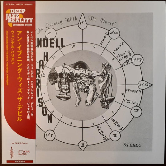 Welden Harrison An Evening with the Devil LP Black Jazz, Free Sax, Soul Jazz Use | Japansoundstore