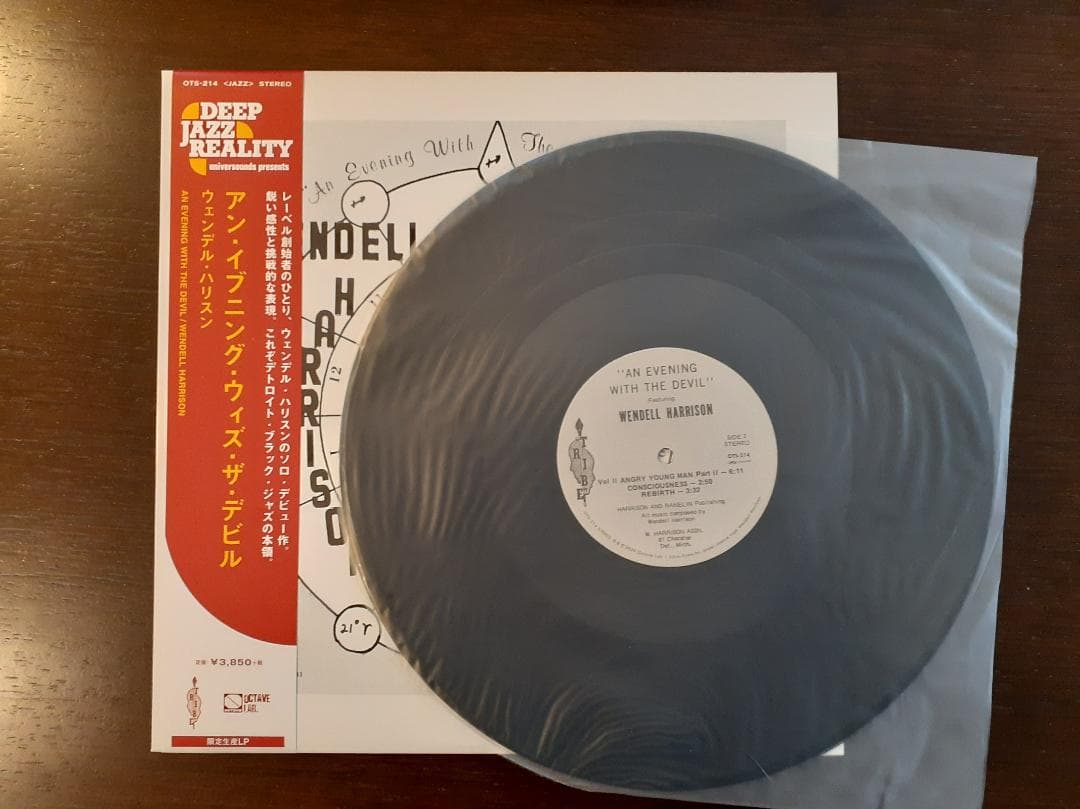 Welden Harrison An Evening with the Devil LP Black Jazz, Free Sax, Soul Jazz Use | Japansoundstore