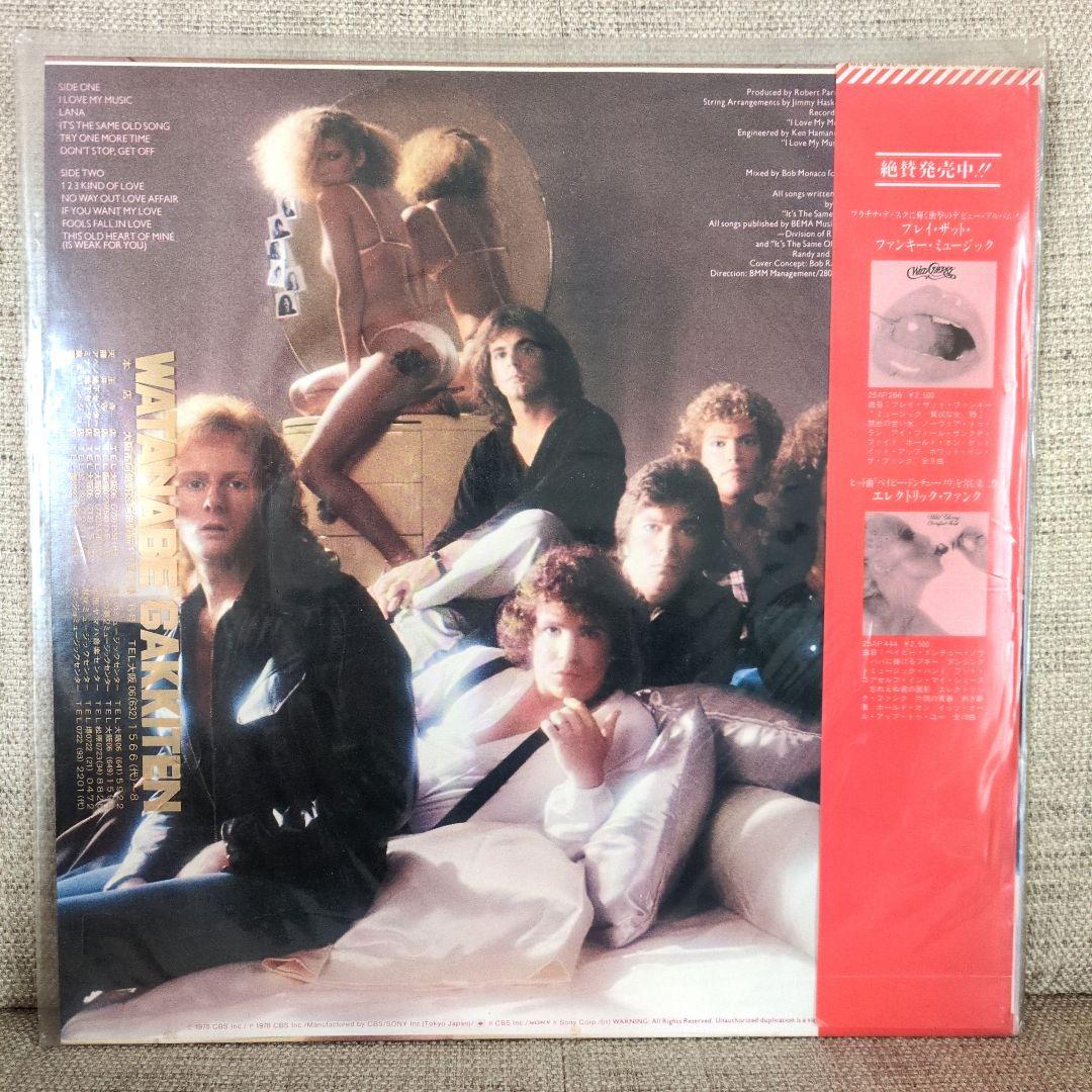 Wild Cherry I Love My Music LP Obi Good Condition Vinyl Record | Japansoundstore