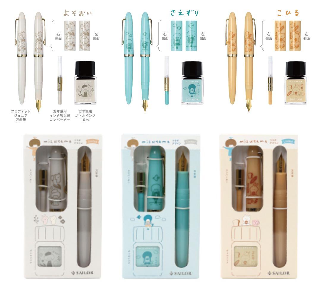 Profit Junior Mizutama Fountain Pen Set 3 Types  Unopened Limited | Suadpens