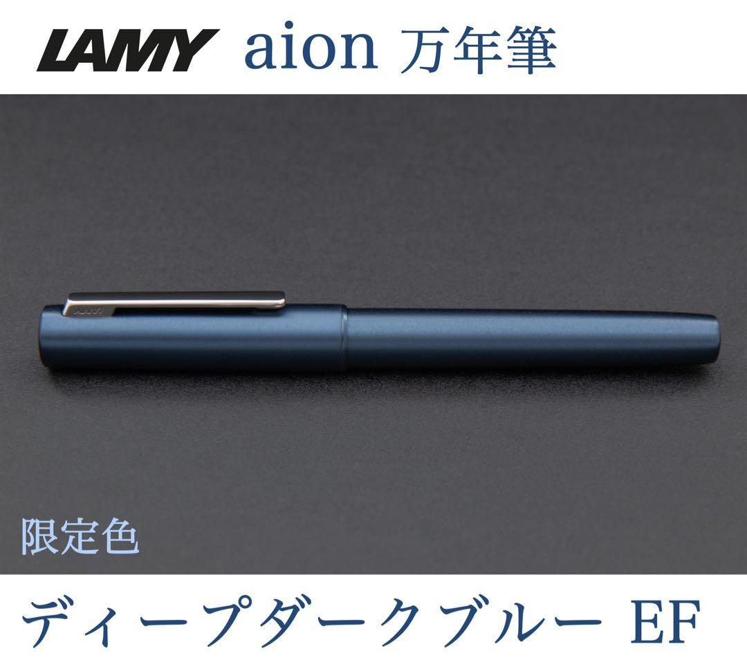 LAMY Aion Fountain Pen EF Deep Dark Blue Limited  in Box | Suadpens