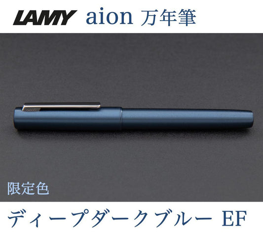 LAMY Aion Fountain Pen EF Deep Dark Blue Limited  in Box | Suadpens