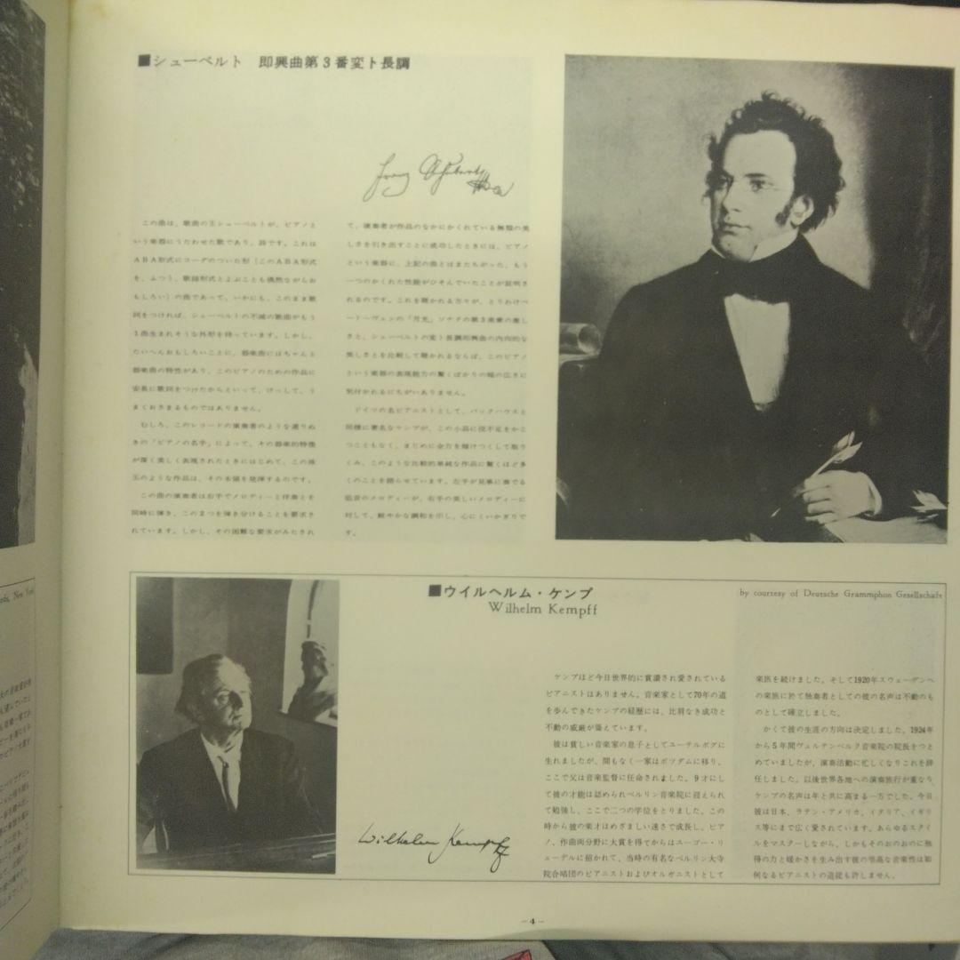 1964 LP International Piano Festival Backhaus Obi JVC Philips 11135-DY Used Stea | Japansoundstore