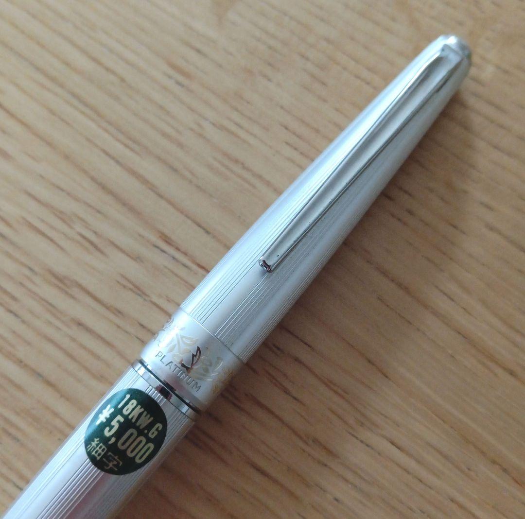 Platinum 18K WG Fountain Pen Silver & Green Fine Not Out of Print Used | Suadpens