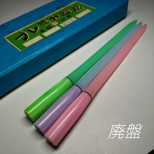 Retro Luxury Stationery Dip Pen Set Pastel 3 Pieces Vintage Used | Suadpens