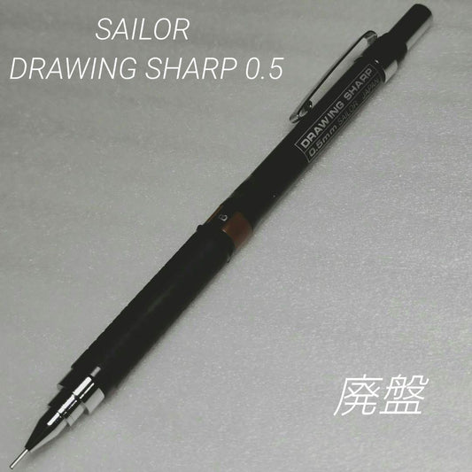 Retro Sailor 0.5mm Drafting Fountain Pen Out of Print Used | Suadpens
