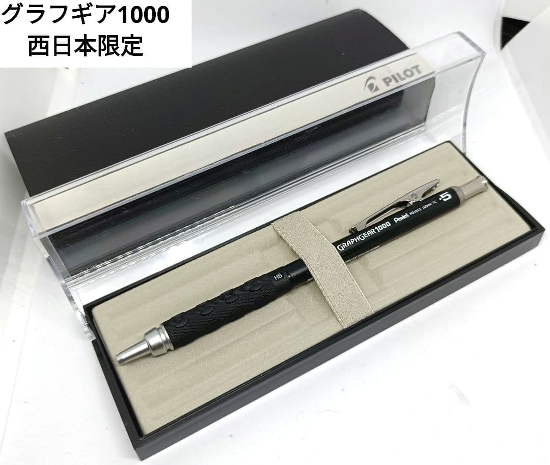 Pentel GraphGear 1000 Limited Edition 0.5mm Mechanical Pencil Black Japan | Suadpens