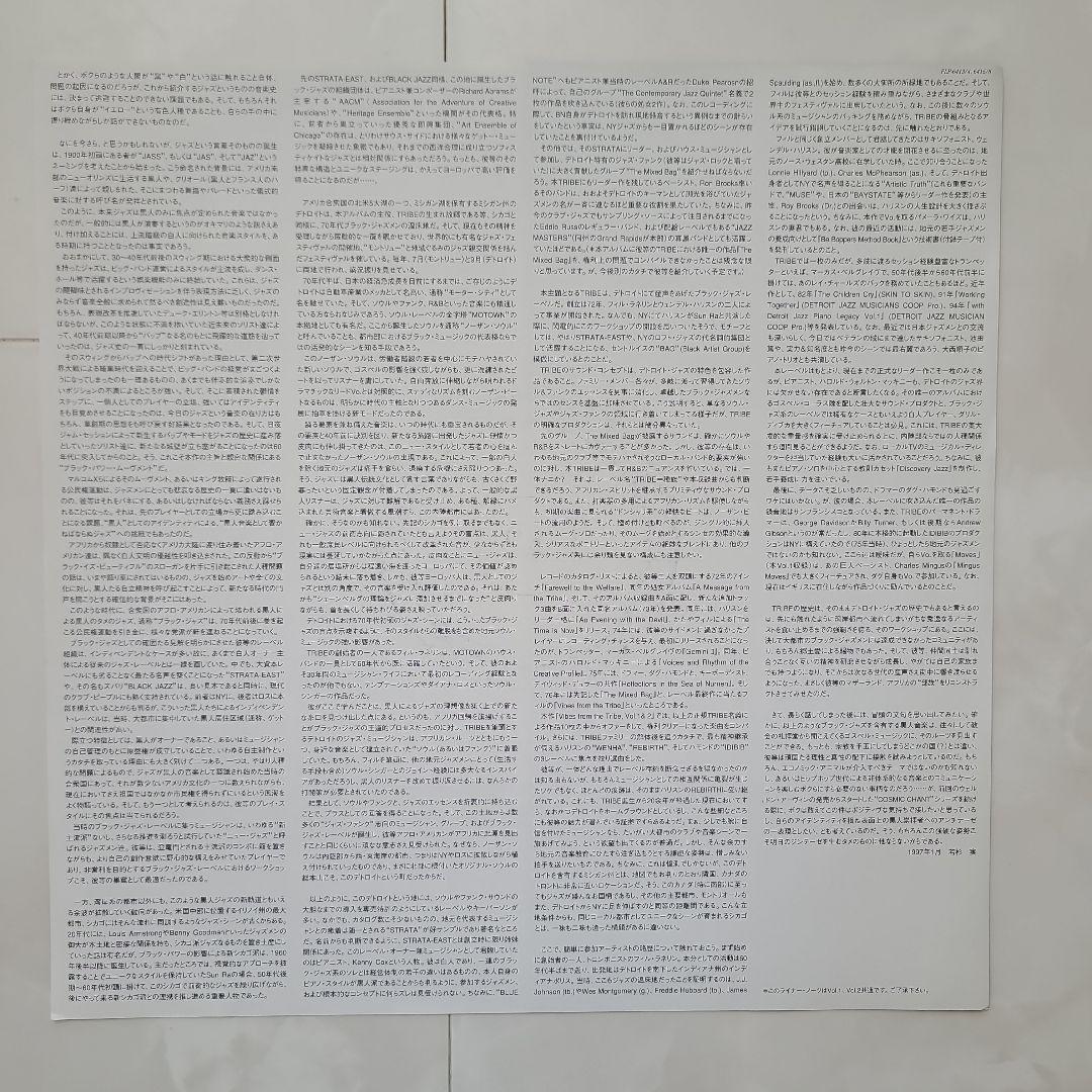 『 VIBES FROM THE TRIBE VOL. II』VARIOUS | Japansoundstore