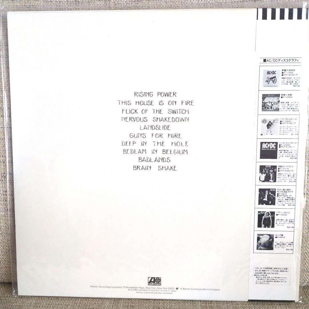 AC/DC Flick of the Switch Vinyl LP with Obi Japanese Edition Record | Japansoundstore