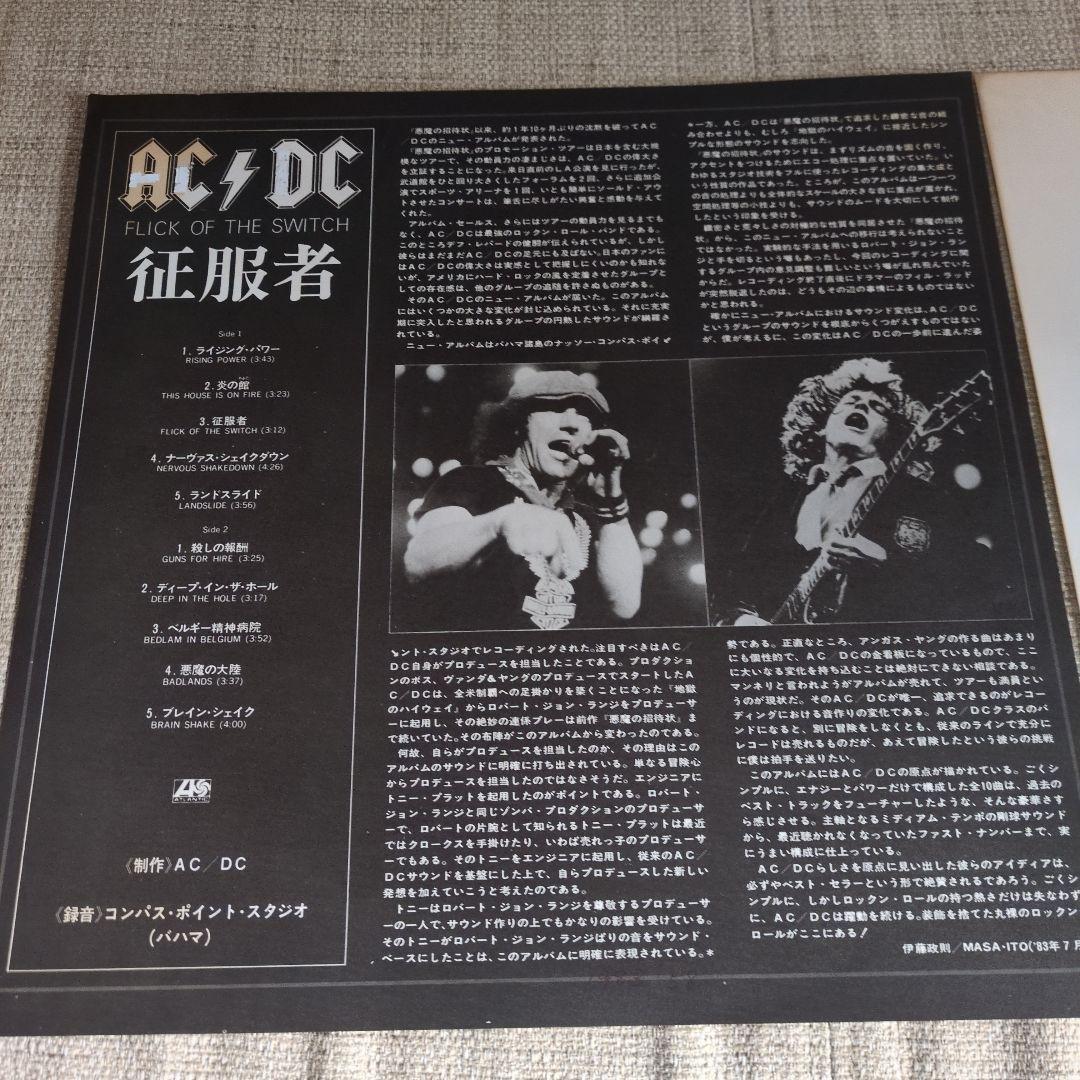 AC/DC Flick of the Switch Vinyl LP with Obi Japanese Edition Record | Japansoundstore