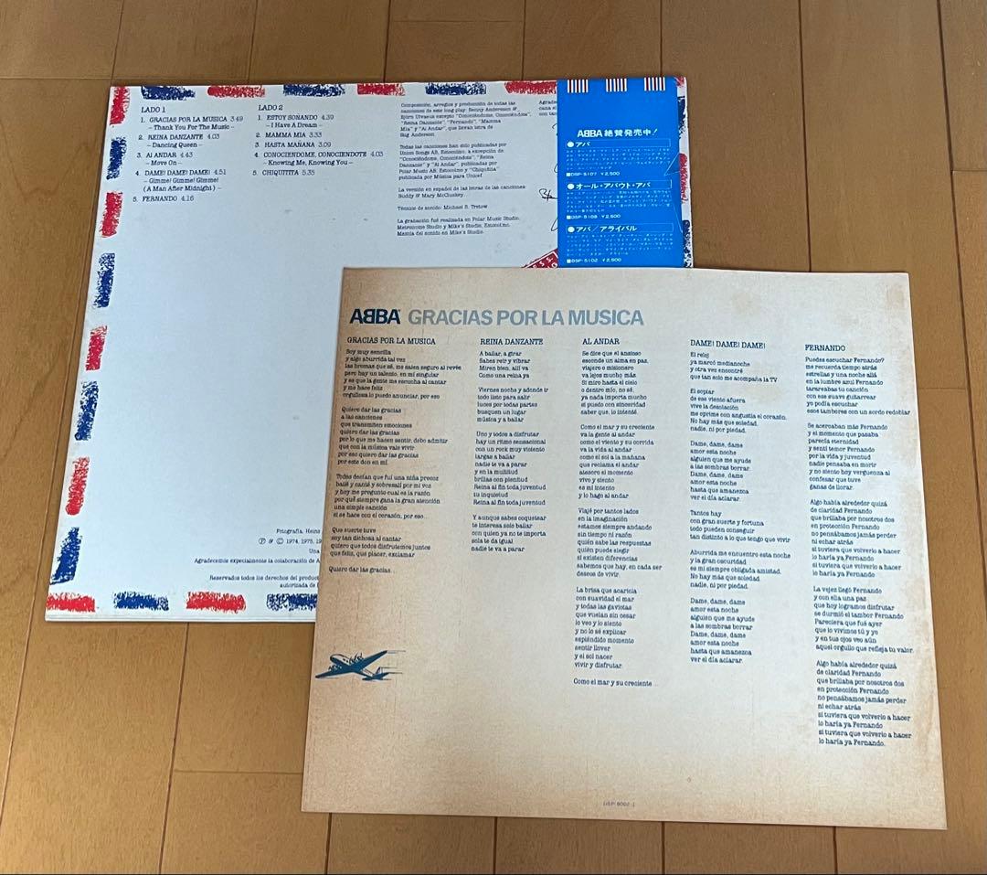 ABBA/Gracias Por La Musica LP Red Vinyl | Japansoundstore
