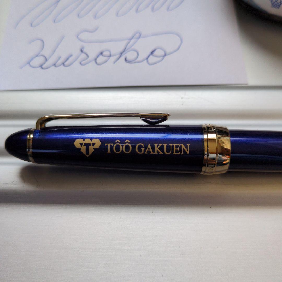Kuroko's Basketball Fountain Pen Used Limited Edition Ink Included, Ready to Use | Suadpens