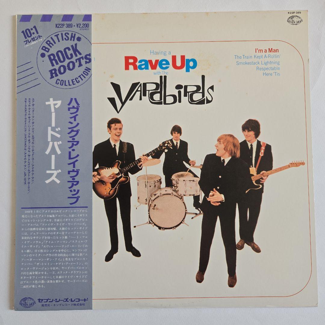 Yardbirds Japanese Vinyl Record Rave Up 1966 Concert Jeff Beck Eric Clapton Used | Japansoundstore