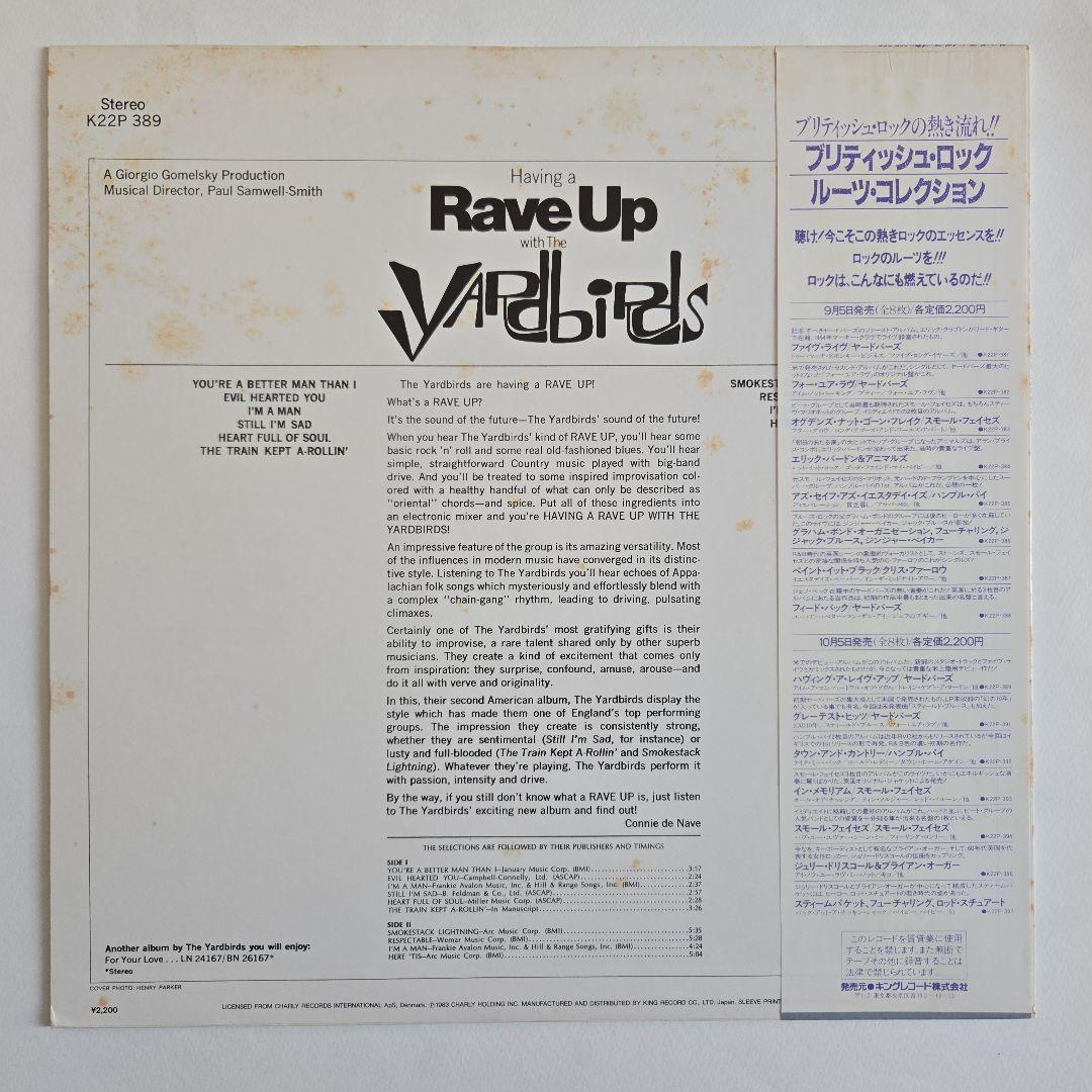 Yardbirds Japanese Vinyl Record Rave Up 1966 Concert Jeff Beck Eric Clapton Used | Japansoundstore