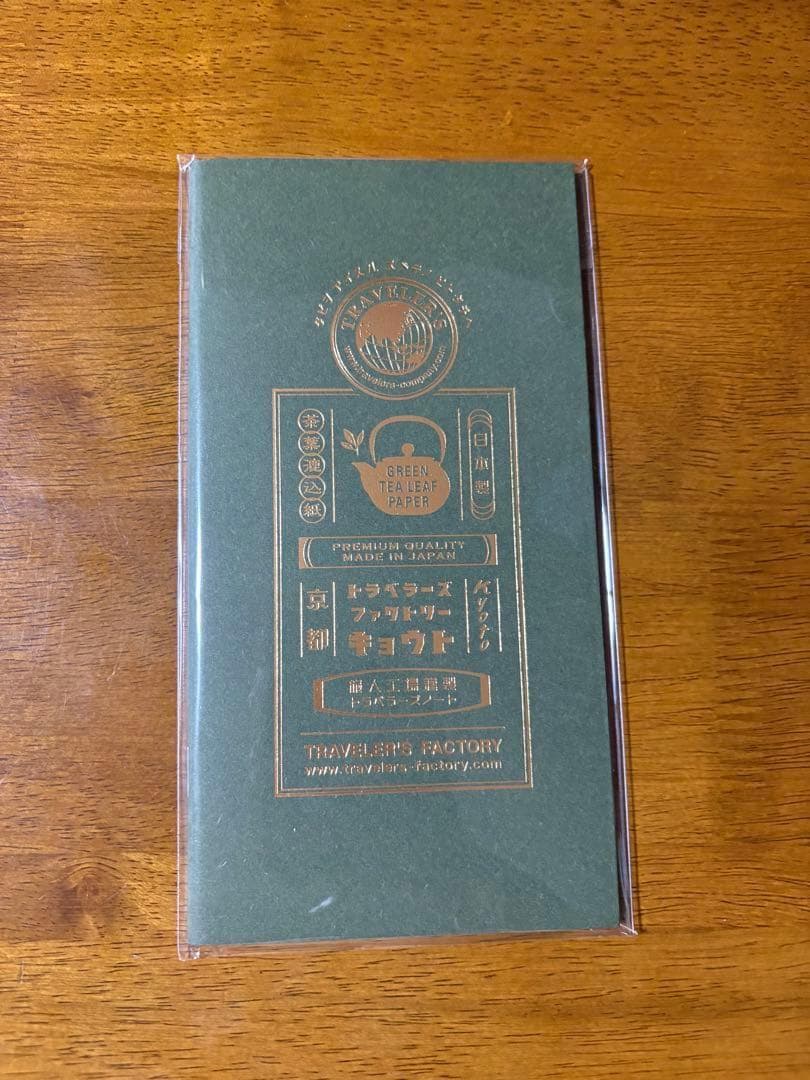 Kyoto Limited Brass Tag Traveler's Factory  Unopened Anonymous Delivery | Suadpens