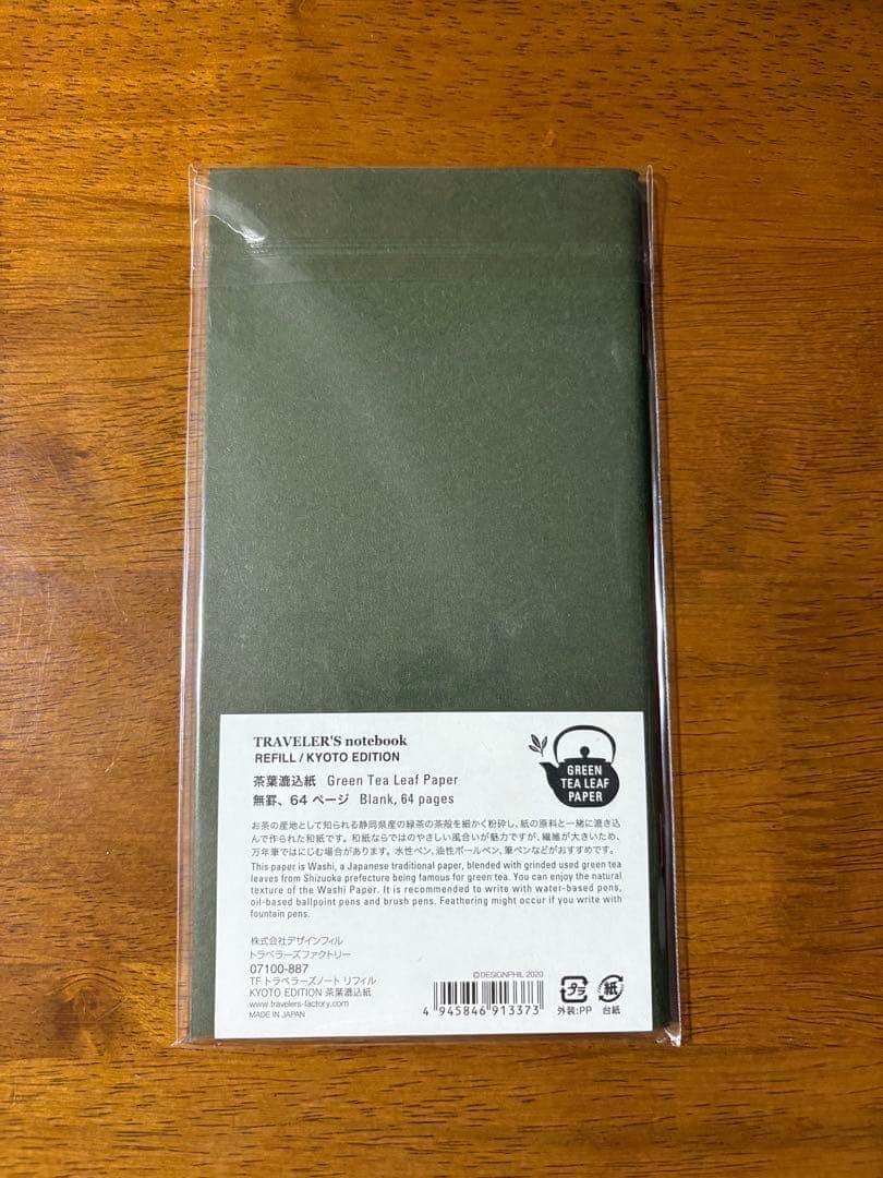 Kyoto Limited Brass Tag Traveler's Factory  Unopened Anonymous Delivery | Suadpens